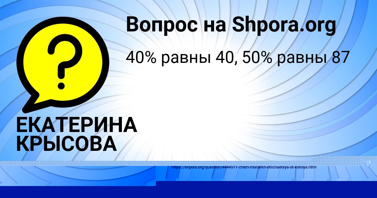 Картинка с текстом вопроса от пользователя ЕКАТЕРИНА КРЫСОВА