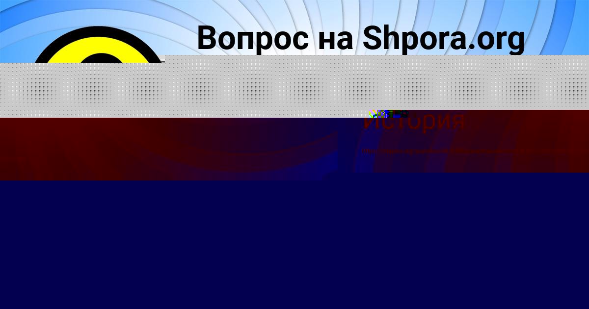 Картинка с текстом вопроса от пользователя Полина Москаль