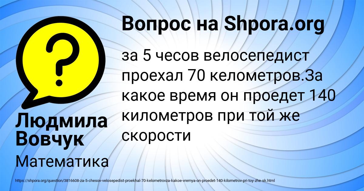 Картинка с текстом вопроса от пользователя Людмила Вовчук