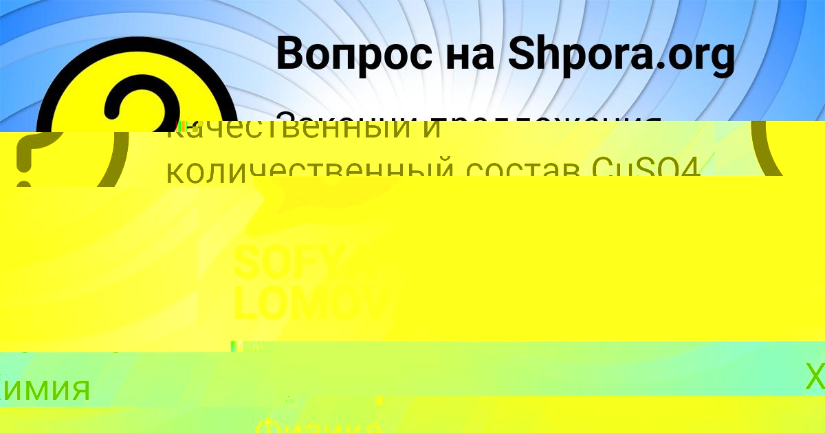 Картинка с текстом вопроса от пользователя Таисия Дмитриева