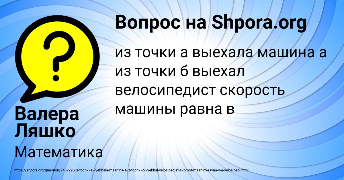 Картинка с текстом вопроса от пользователя ЕВА КИРИЛЕНКО