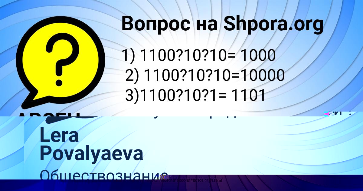 Картинка с текстом вопроса от пользователя АРСЕН ДЕНИСЕНКО