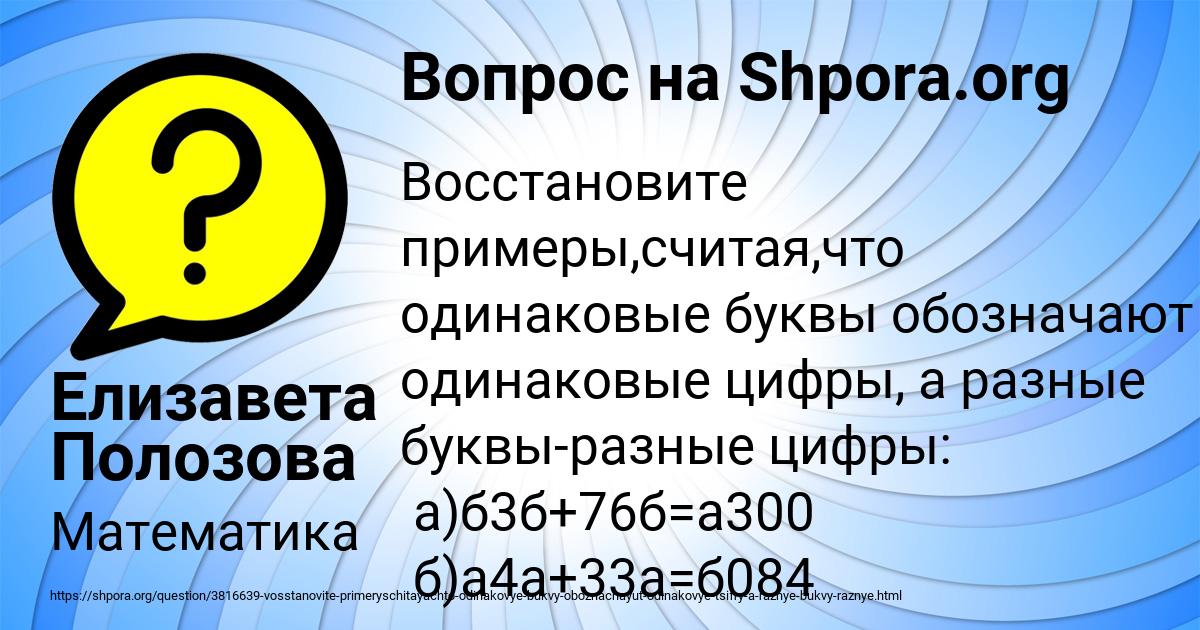 Картинка с текстом вопроса от пользователя Елизавета Полозова