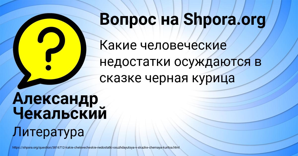 Картинка с текстом вопроса от пользователя Александр Чекальский