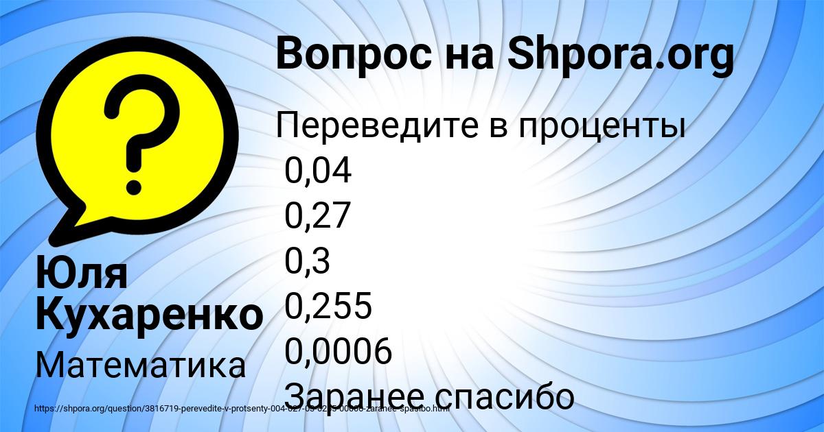Картинка с текстом вопроса от пользователя Юля Кухаренко