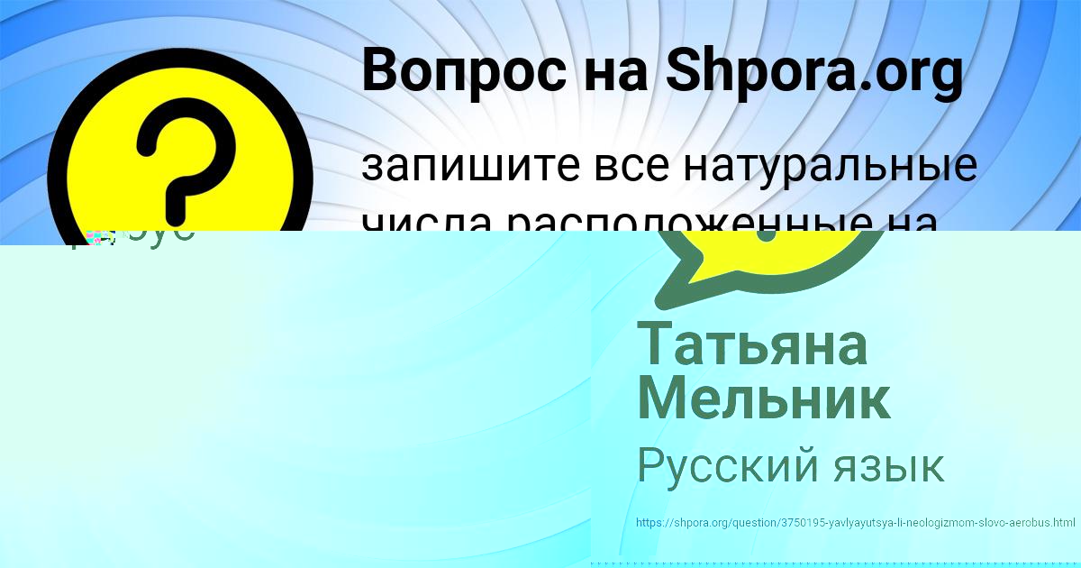 Картинка с текстом вопроса от пользователя Давид Лагода