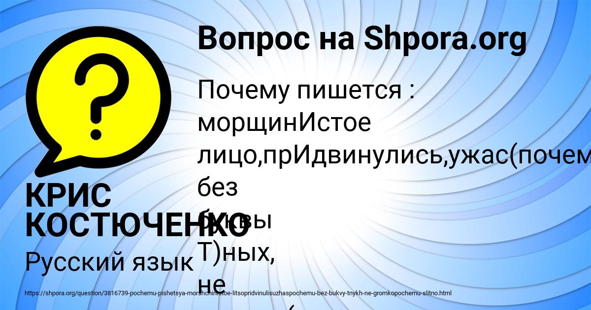 Картинка с текстом вопроса от пользователя КРИС КОСТЮЧЕНКО