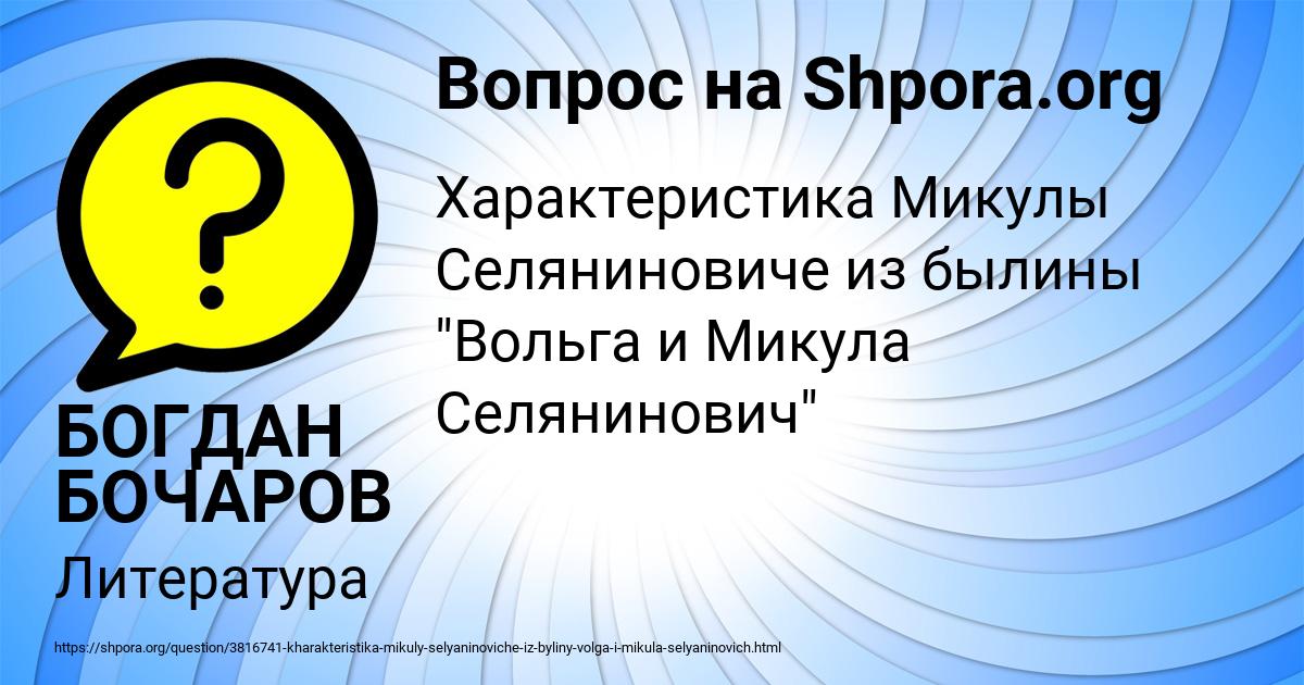 Картинка с текстом вопроса от пользователя БОГДАН БОЧАРОВ