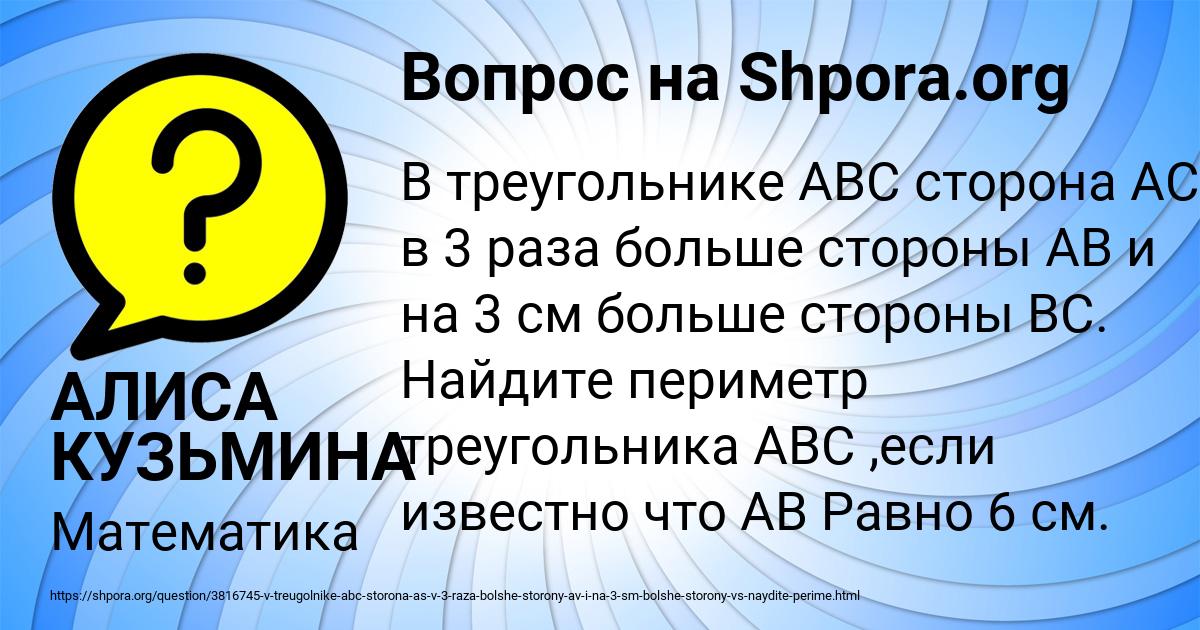 Картинка с текстом вопроса от пользователя АЛИСА КУЗЬМИНА