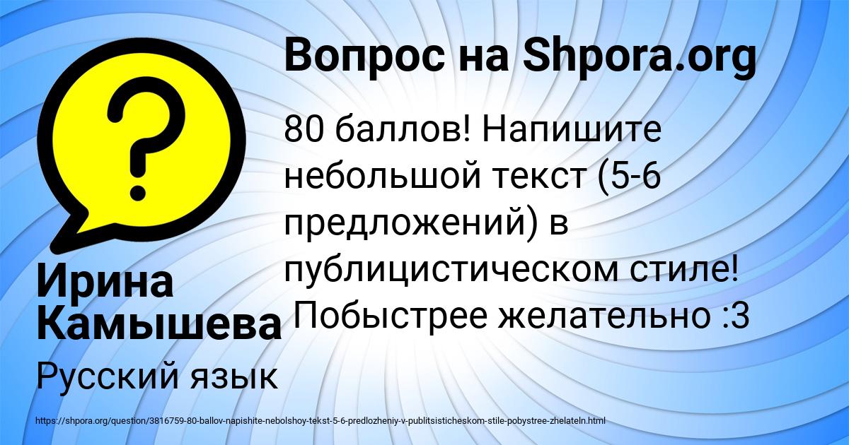 Картинка с текстом вопроса от пользователя Ирина Камышева