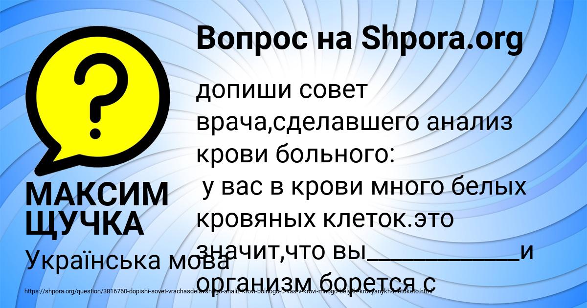 Картинка с текстом вопроса от пользователя МАКСИМ ЩУЧКА