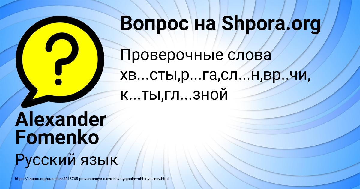 Картинка с текстом вопроса от пользователя Alexander Fomenko