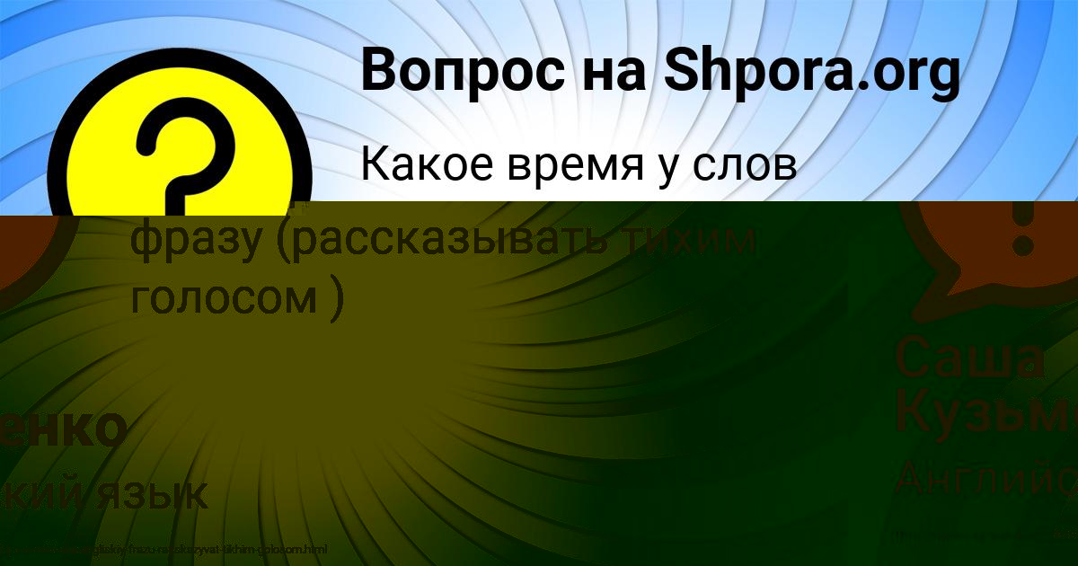 Картинка с текстом вопроса от пользователя IRA ISAENKO
