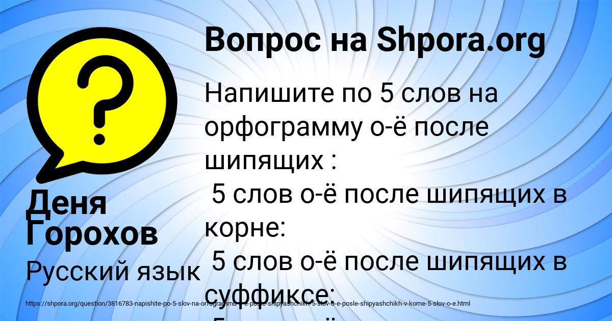 Картинка с текстом вопроса от пользователя Деня Горохов