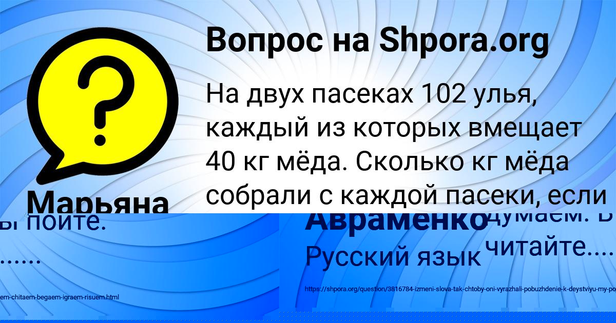 Картинка с текстом вопроса от пользователя Оля Авраменко