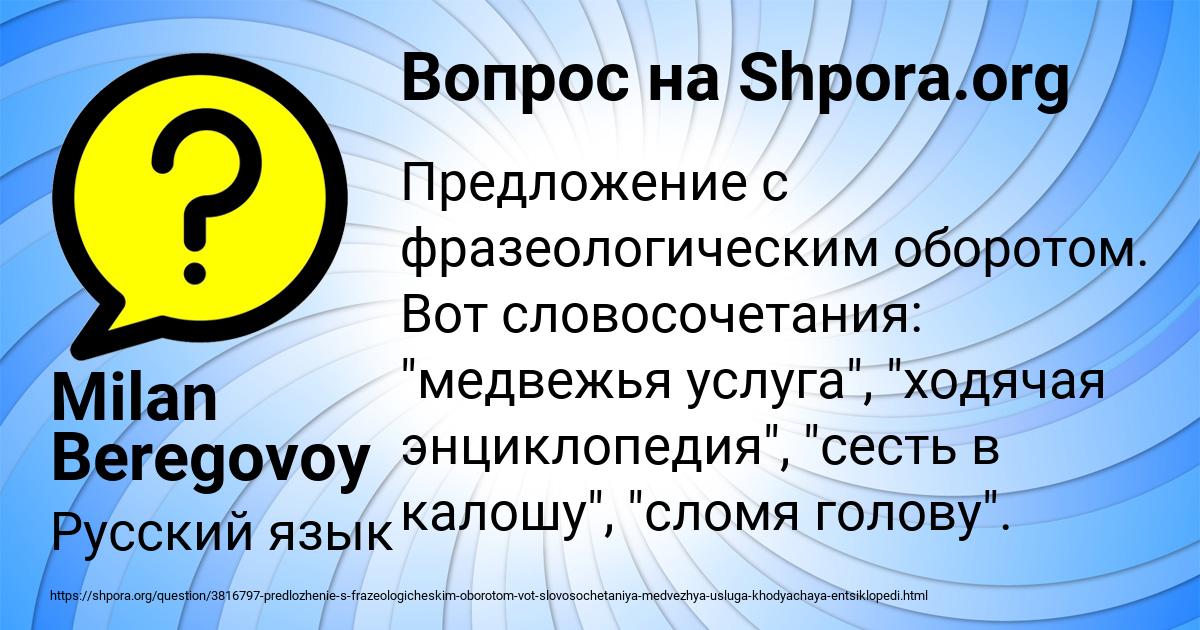 Картинка с текстом вопроса от пользователя Milan Beregovoy