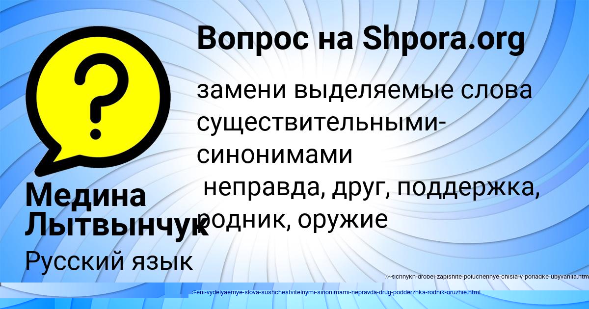 Картинка с текстом вопроса от пользователя Медина Лытвынчук