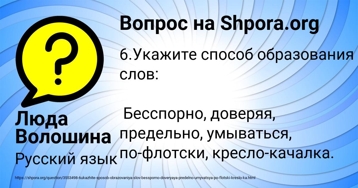 Картинка с текстом вопроса от пользователя Илья Хомченко