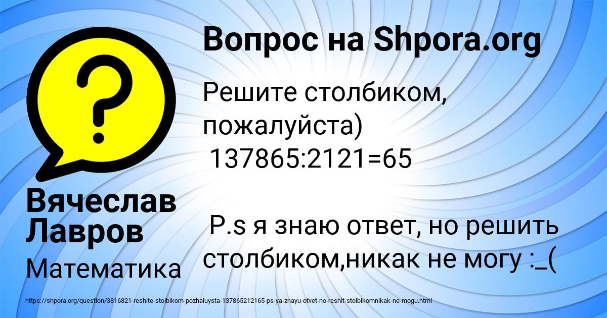 Картинка с текстом вопроса от пользователя Вячеслав Лавров
