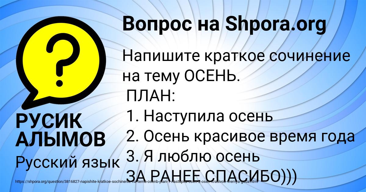 Картинка с текстом вопроса от пользователя РУСИК АЛЫМОВ
