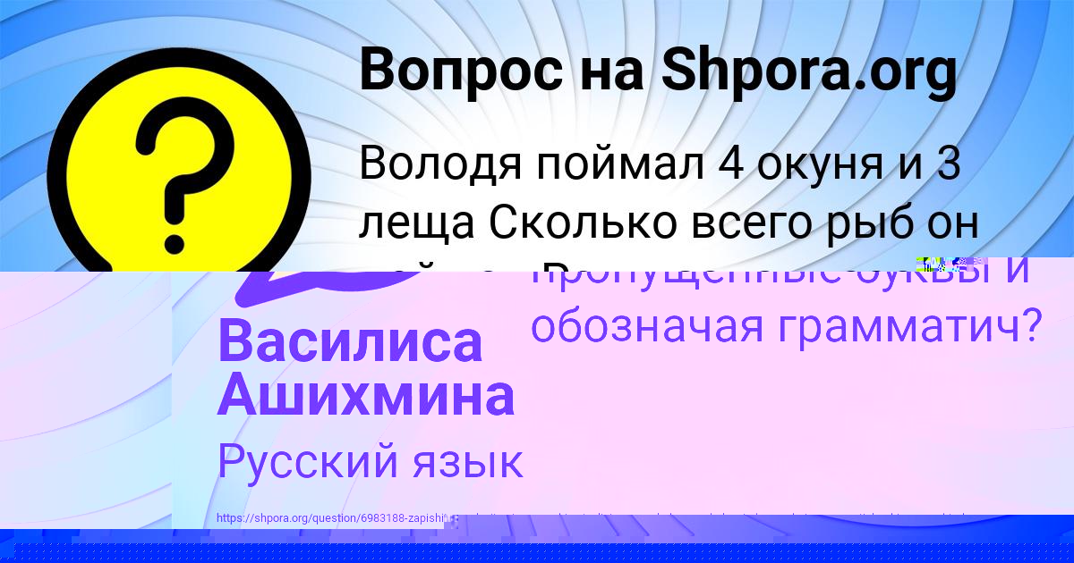 Картинка с текстом вопроса от пользователя ЛАРИСА ЧУМАК