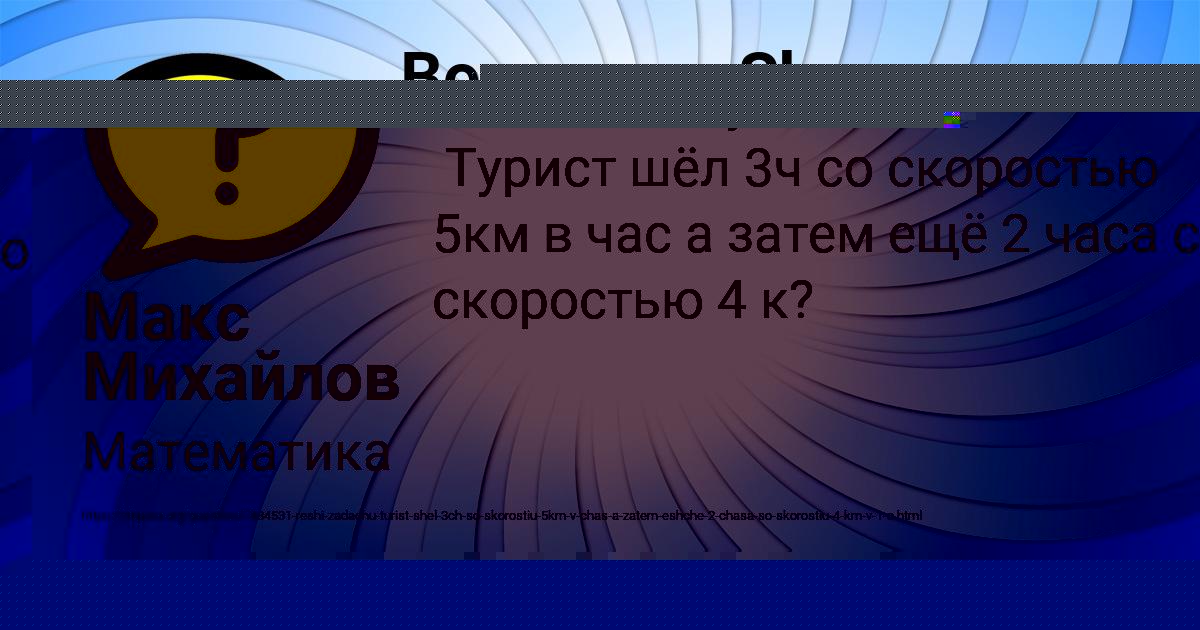 Картинка с текстом вопроса от пользователя Медина Катаева