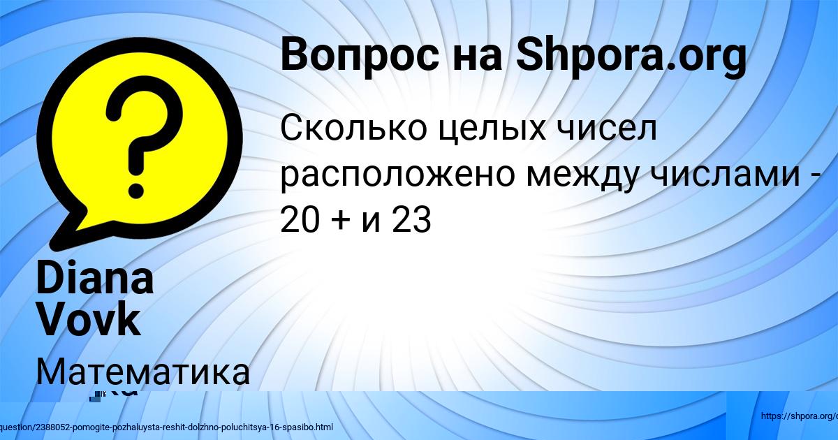 Картинка с текстом вопроса от пользователя Sonya Voytenko