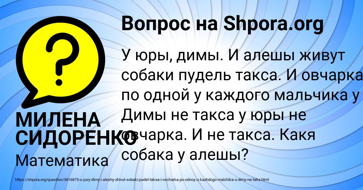 Картинка с текстом вопроса от пользователя МИЛЕНА СИДОРЕНКО