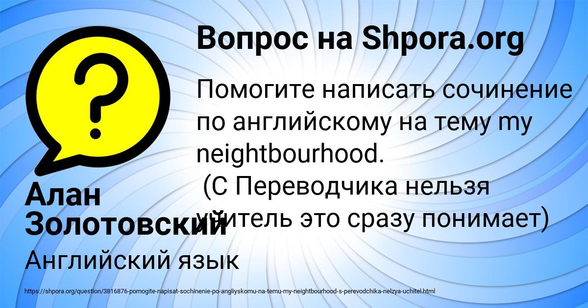 Картинка с текстом вопроса от пользователя Алан Золотовский