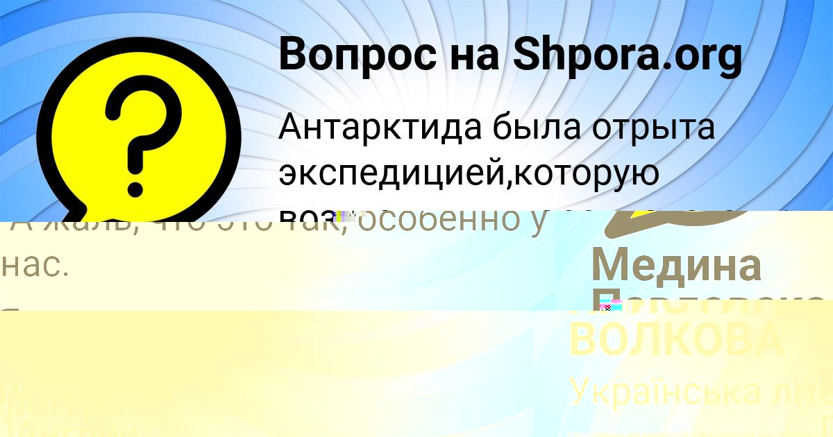 Картинка с текстом вопроса от пользователя КРИСТИНА ВОЛКОВА