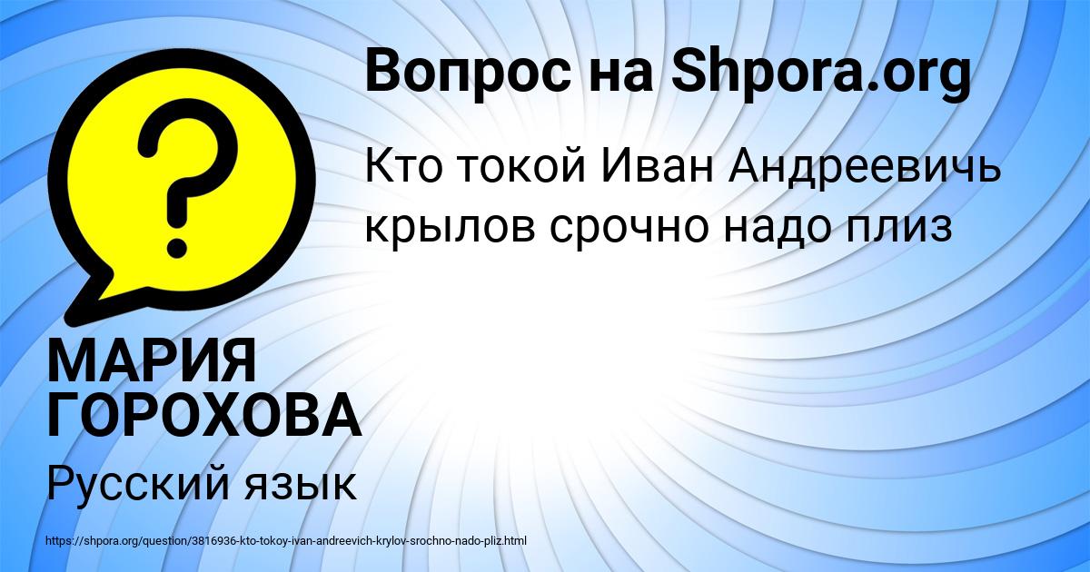 Картинка с текстом вопроса от пользователя МАРИЯ ГОРОХОВА