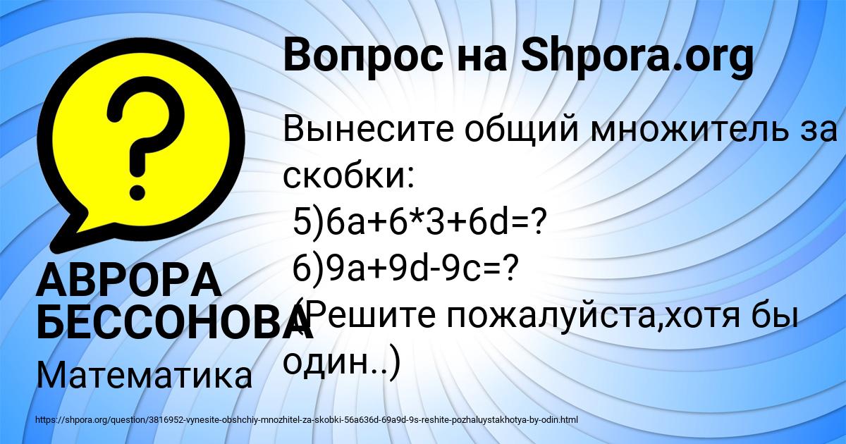 Картинка с текстом вопроса от пользователя АВРОРА БЕССОНОВА