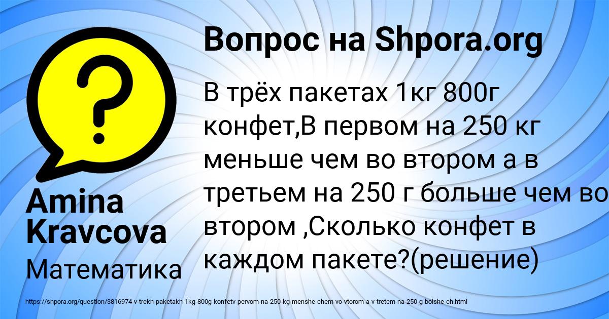 Картинка с текстом вопроса от пользователя Amina Kravcova