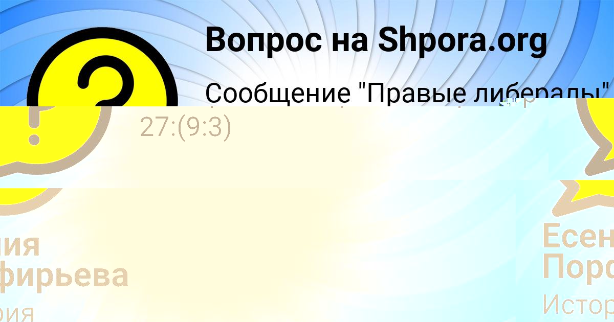 Картинка с текстом вопроса от пользователя Марк Антонов