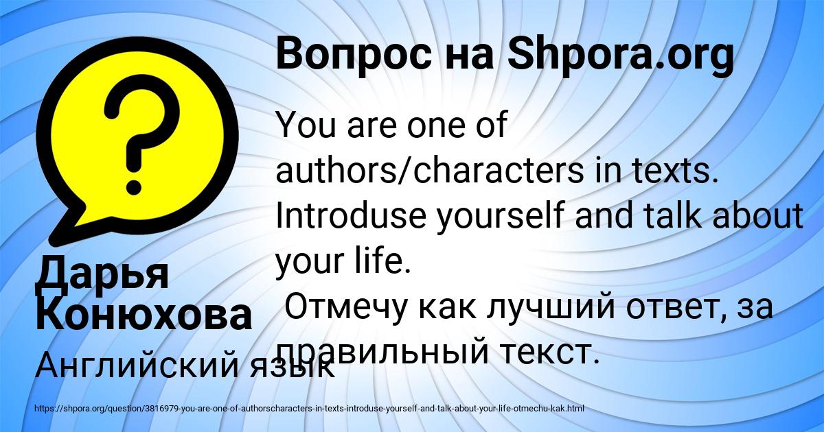 Картинка с текстом вопроса от пользователя Дарья Конюхова