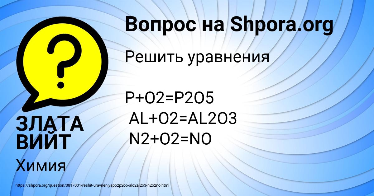 Картинка с текстом вопроса от пользователя ЗЛАТА ВИЙТ