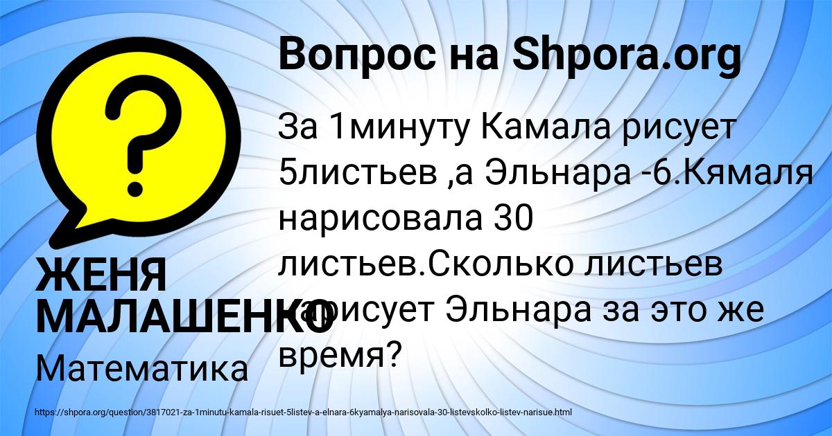 Картинка с текстом вопроса от пользователя ЖЕНЯ МАЛАШЕНКО