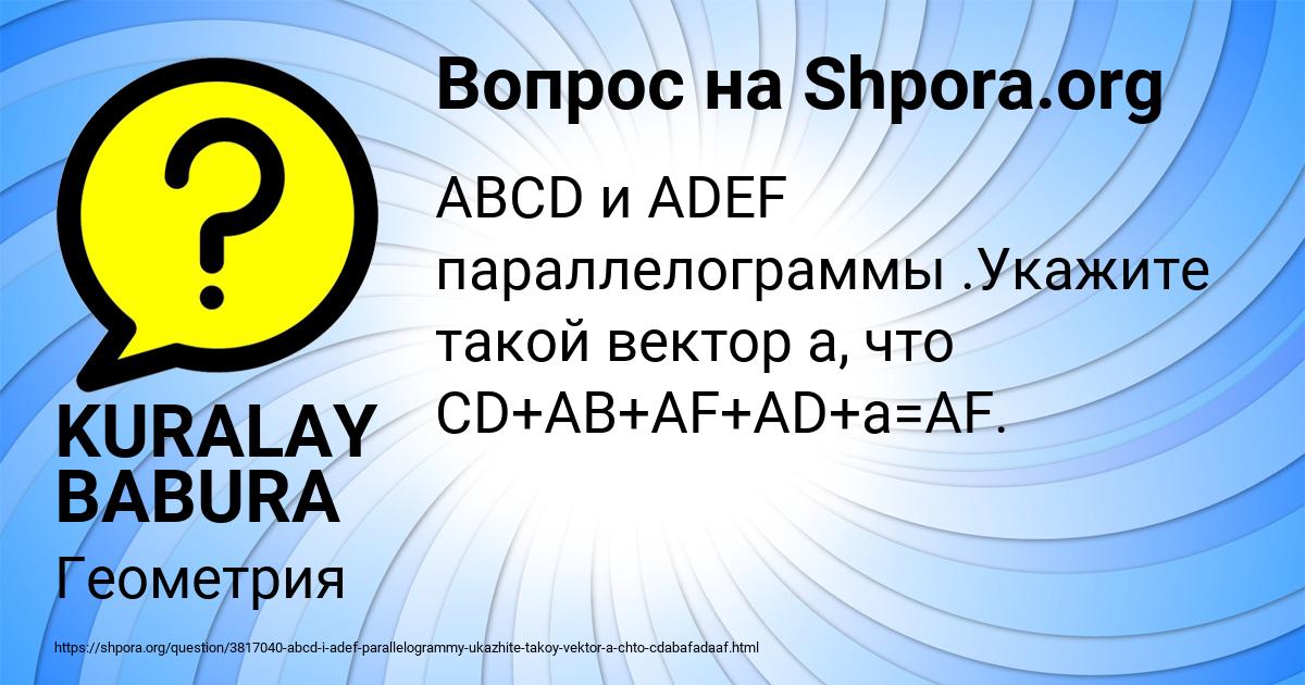 Картинка с текстом вопроса от пользователя KURALAY BABURA