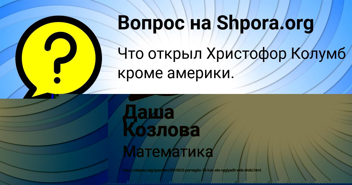 Картинка с текстом вопроса от пользователя Елизавета Стрельникова