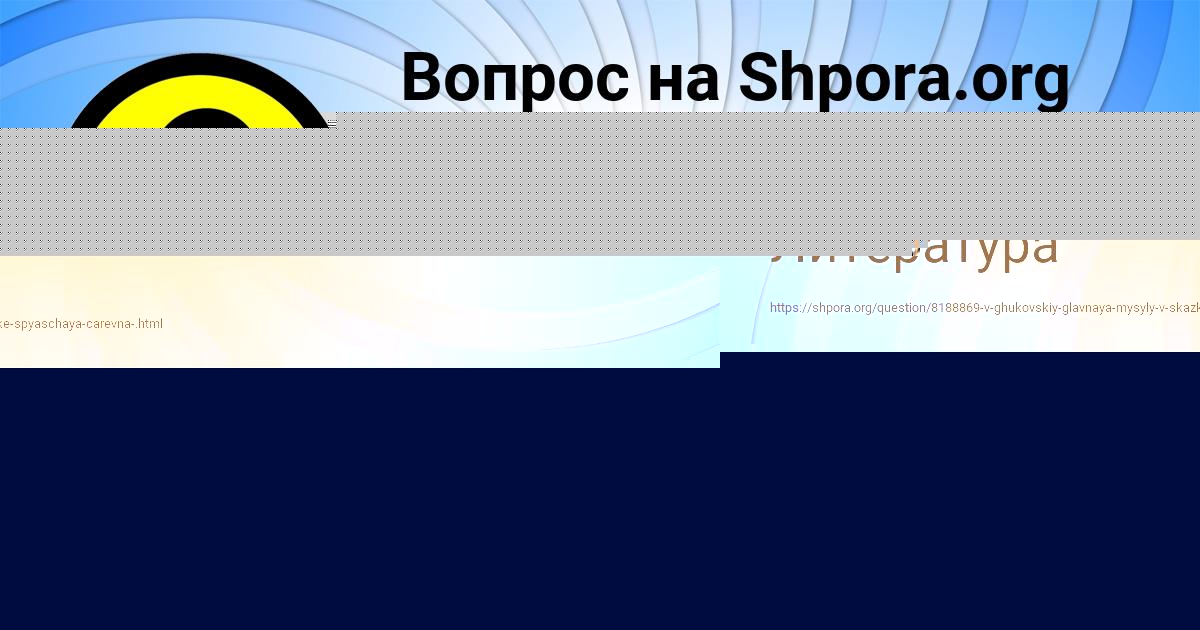 Картинка с текстом вопроса от пользователя Кира Горская