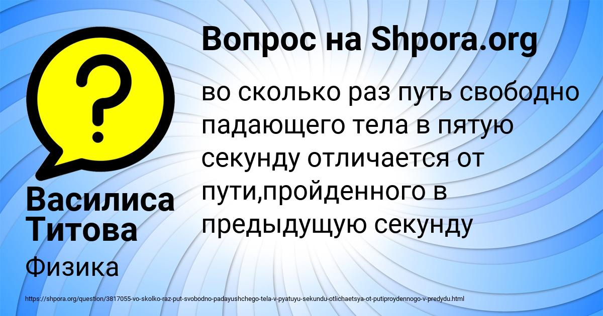 Картинка с текстом вопроса от пользователя Василиса Титова