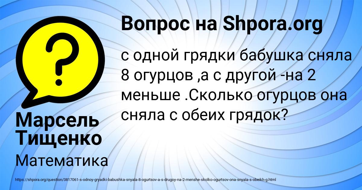 Картинка с текстом вопроса от пользователя Марсель Тищенко