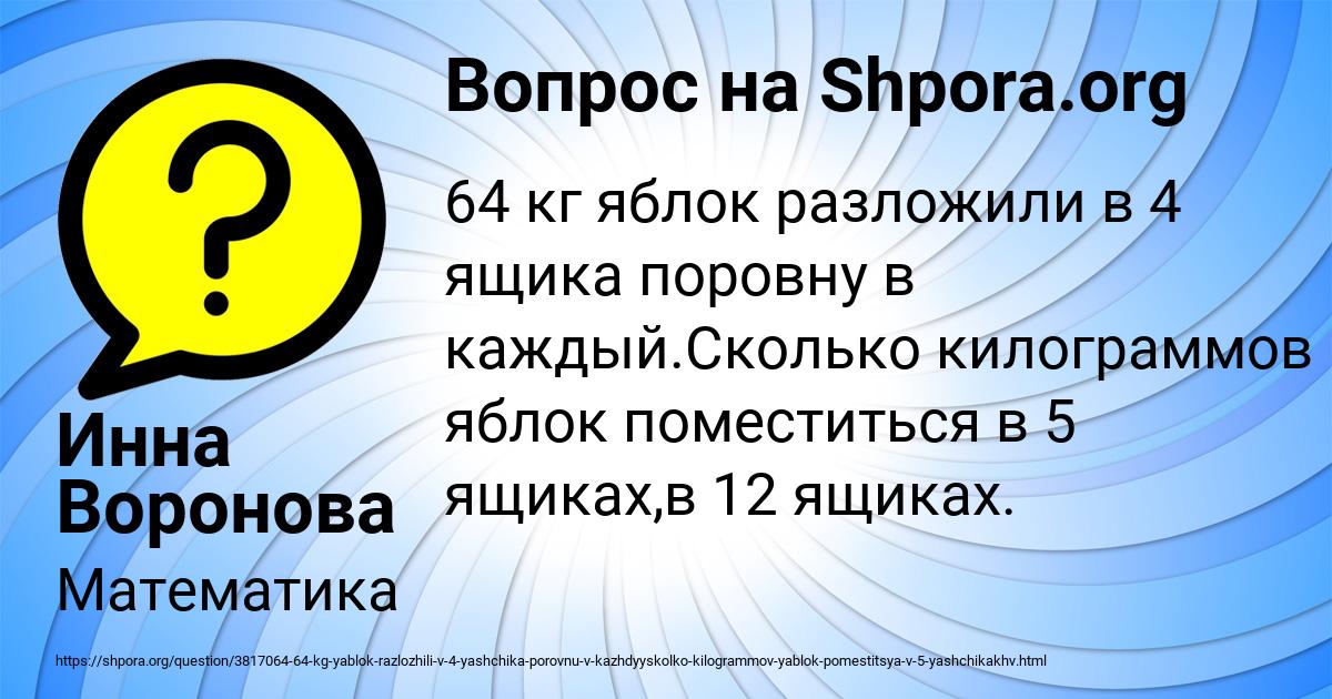 Картинка с текстом вопроса от пользователя Инна Воронова