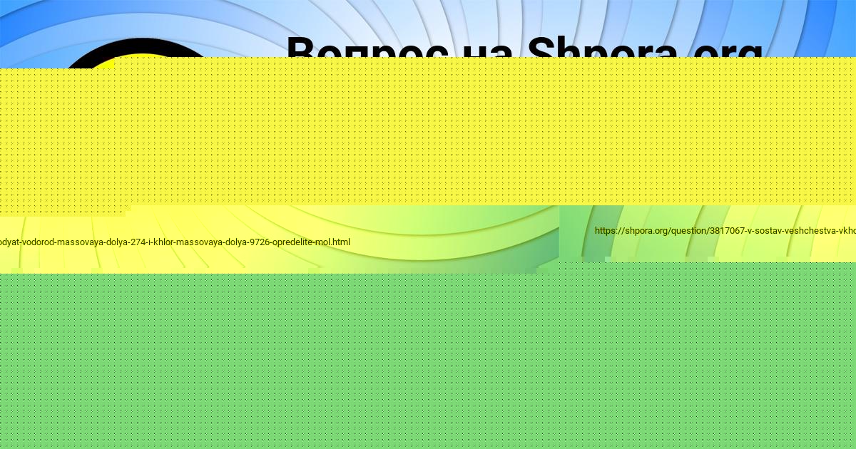 Картинка с текстом вопроса от пользователя Oksi Lomonosov
