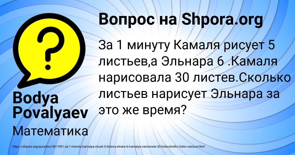 Картинка с текстом вопроса от пользователя Bodya Povalyaev