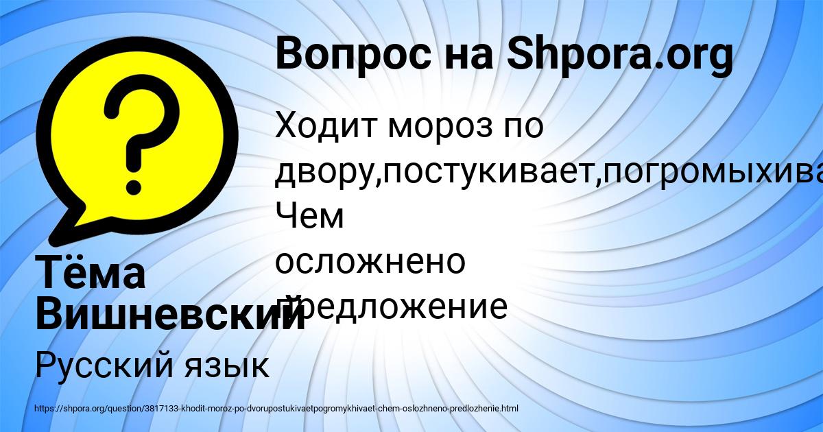 Картинка с текстом вопроса от пользователя Тёма Вишневский