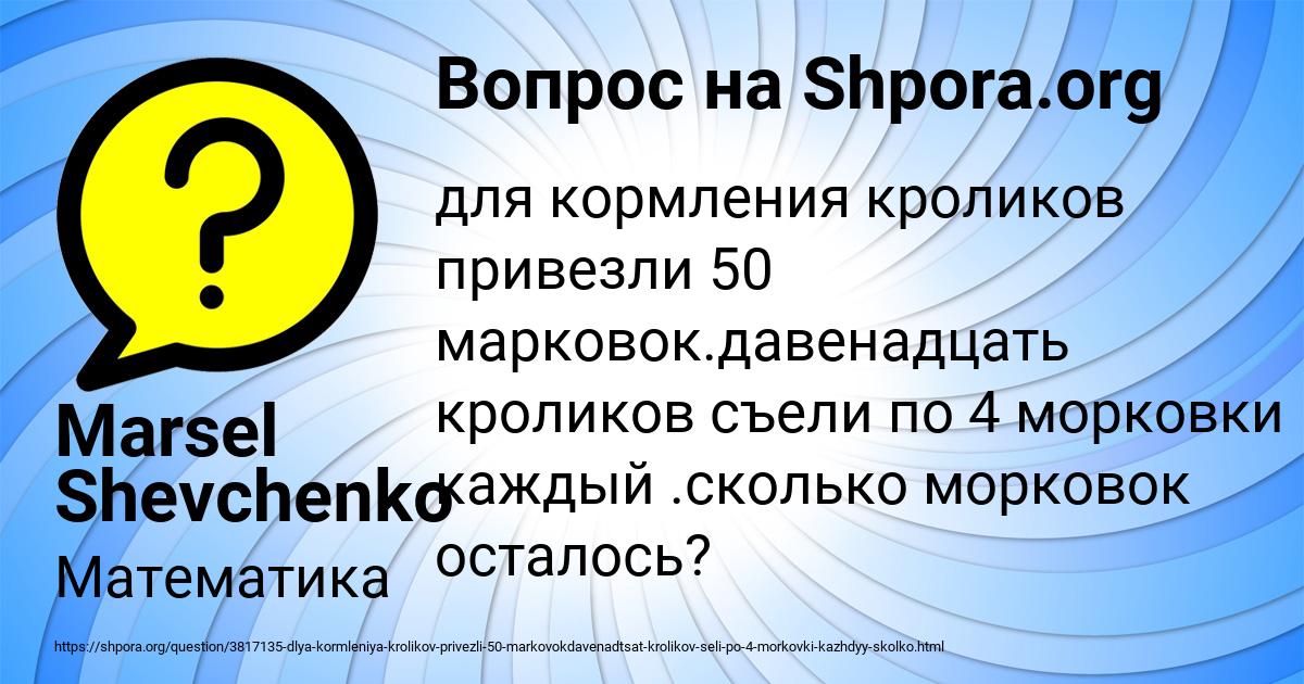 Картинка с текстом вопроса от пользователя Marsel Shevchenko