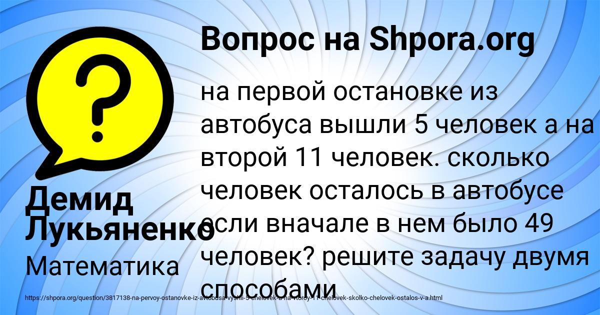 Картинка с текстом вопроса от пользователя Демид Лукьяненко