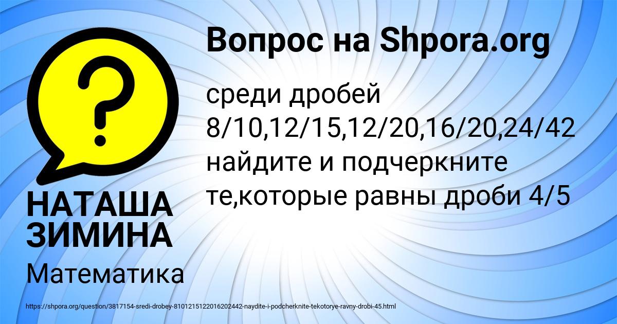 Картинка с текстом вопроса от пользователя НАТАША ЗИМИНА