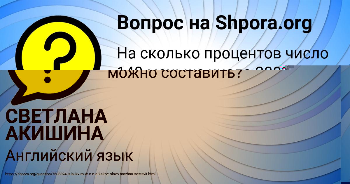 Картинка с текстом вопроса от пользователя Вячеслав Войт